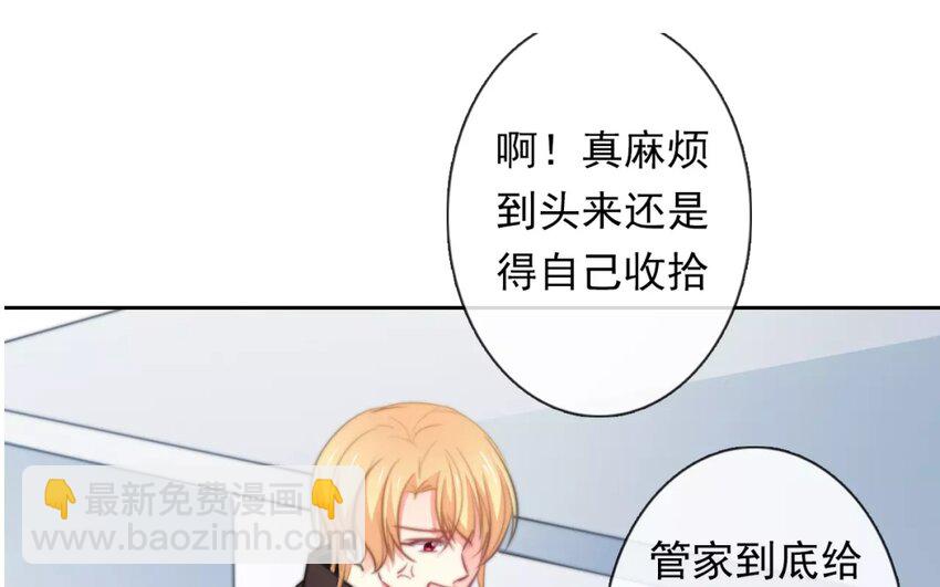 《论不良少年的改造计划》4 第4话 计划通 第11页