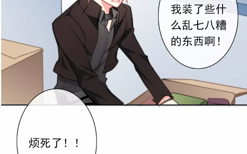 《论不良少年的改造计划》4 第4话 计划通 第12页