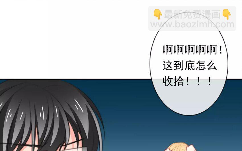 《论不良少年的改造计划》4 第4话 计划通 第16页