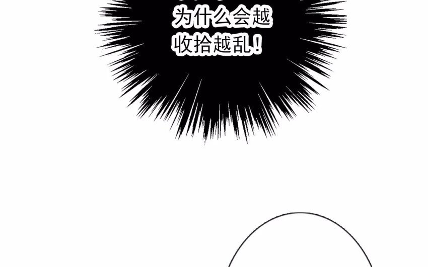《论不良少年的改造计划》4 第4话 计划通 第18页