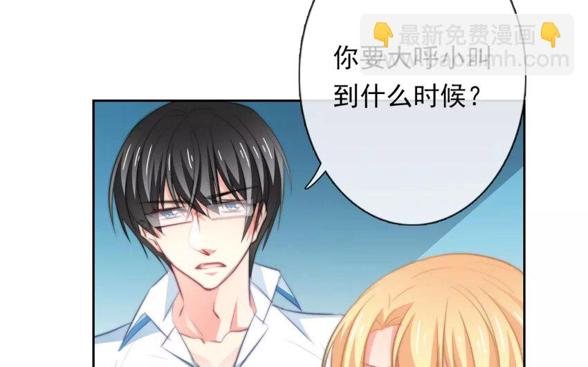 《论不良少年的改造计划》4 第4话 计划通 第19页