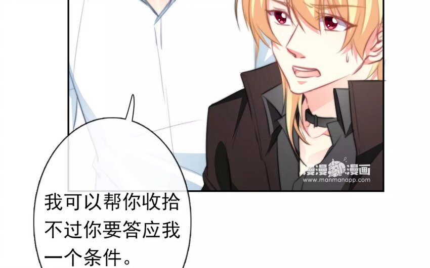 《论不良少年的改造计划》4 第4话 计划通 第20页