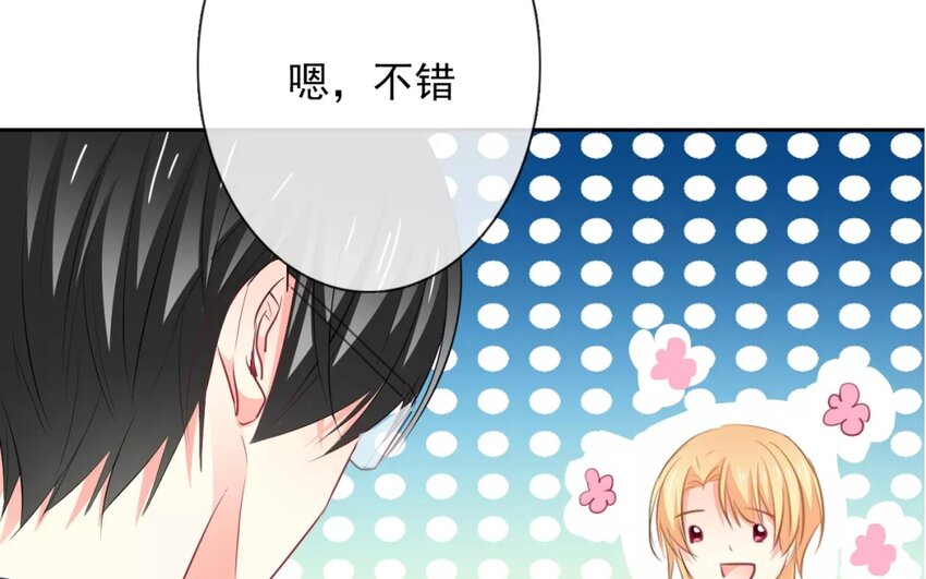 《论不良少年的改造计划》4 第4话 计划通 第32页