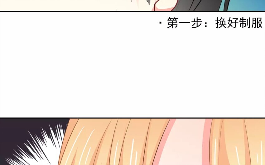 《论不良少年的改造计划》4 第4话 计划通 第35页
