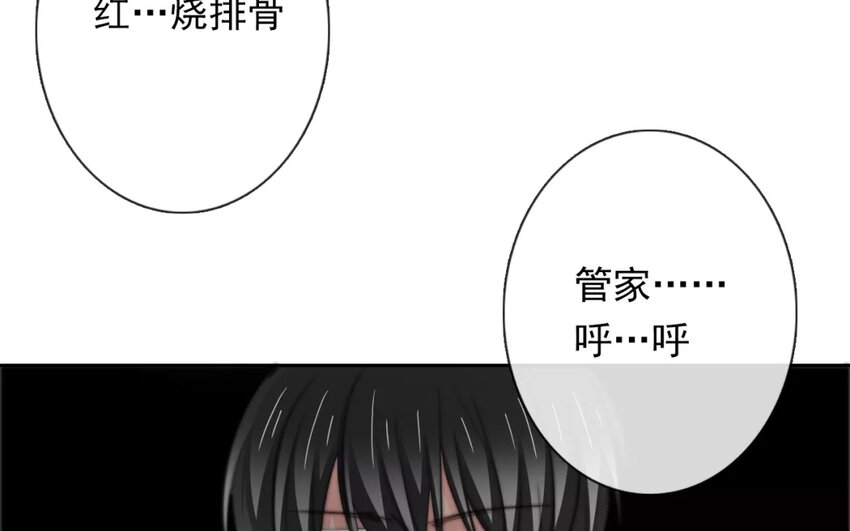 《论不良少年的改造计划》4 第4话 计划通 第3页