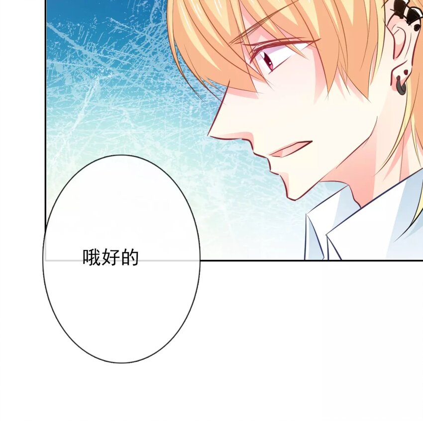 《论不良少年的改造计划》4 第4话 计划通 第40页