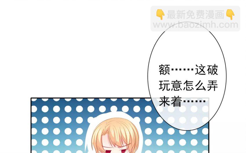 《论不良少年的改造计划》4 第4话 计划通 第41页