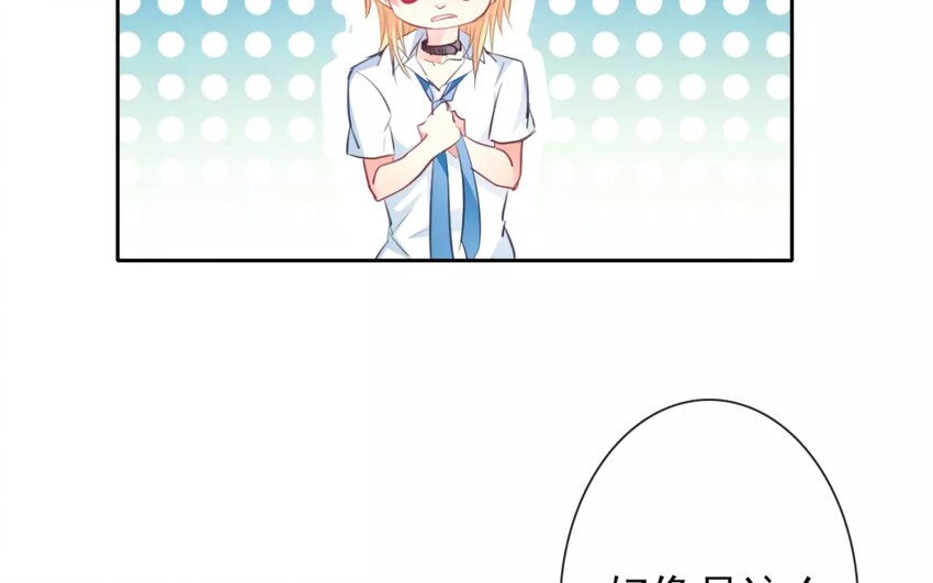 《论不良少年的改造计划》4 第4话 计划通 第42页