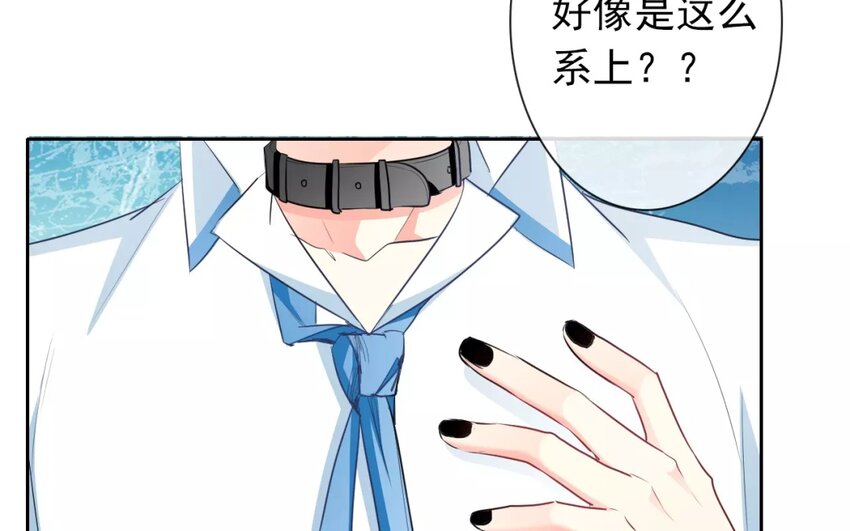 《论不良少年的改造计划》4 第4话 计划通 第43页