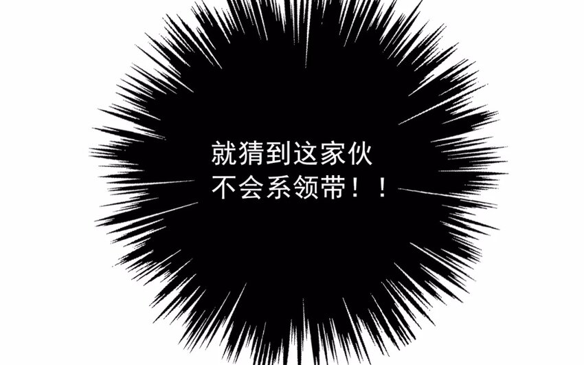 《论不良少年的改造计划》4 第4话 计划通 第46页