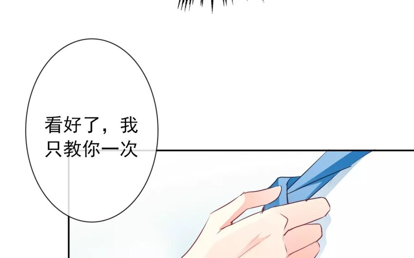 《论不良少年的改造计划》4 第4话 计划通 第47页