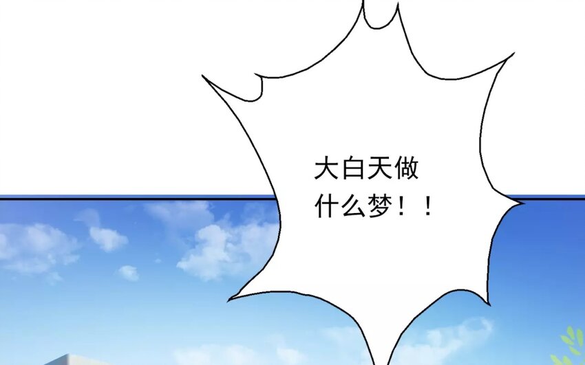 《论不良少年的改造计划》4 第4话 计划通 第5页
