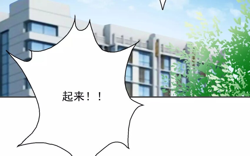 《论不良少年的改造计划》4 第4话 计划通 第6页