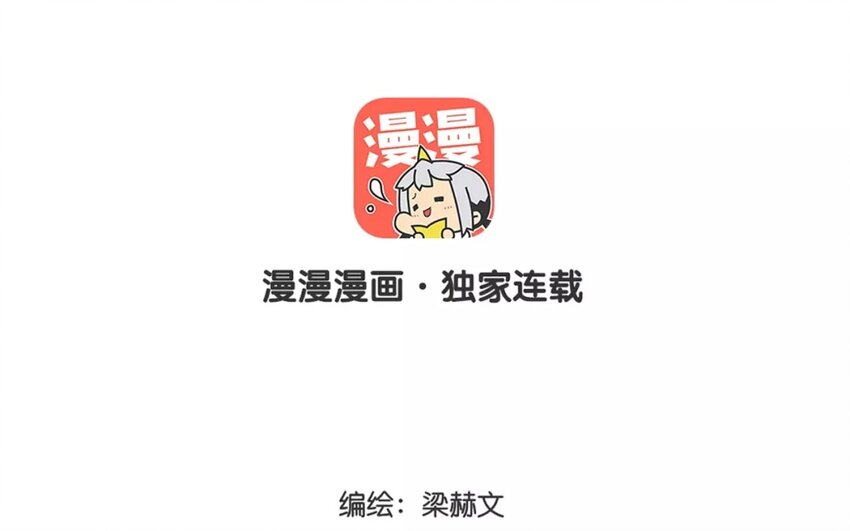 《论不良少年的改造计划》4 第4话 计划通 第9页