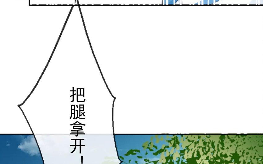 《论不良少年的改造计划》2 第2话 我可不是软柿子 第13页