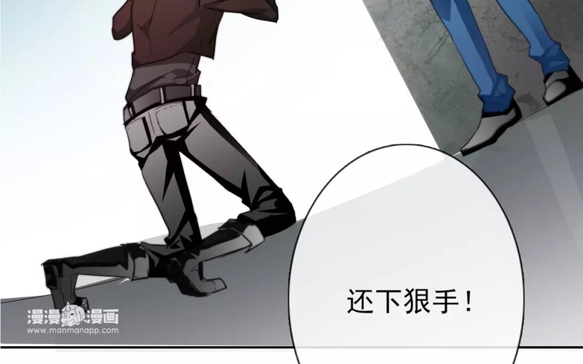 《论不良少年的改造计划》2 第2话 我可不是软柿子 第17页