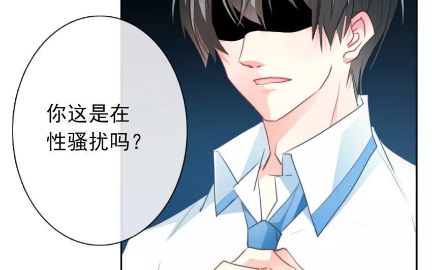 《论不良少年的改造计划》2 第2话 我可不是软柿子 第19页