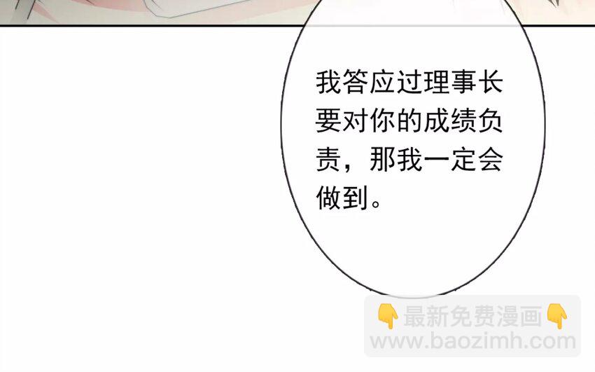 《论不良少年的改造计划》2 第2话 我可不是软柿子 第24页
