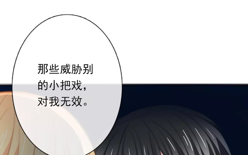 《论不良少年的改造计划》2 第2话 我可不是软柿子 第26页
