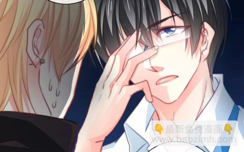 《论不良少年的改造计划》2 第2话 我可不是软柿子 第27页