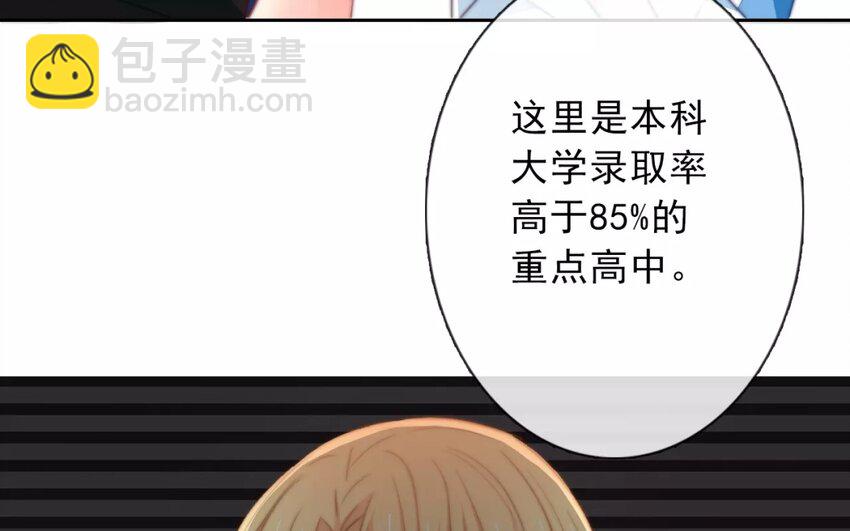 《论不良少年的改造计划》2 第2话 我可不是软柿子 第28页