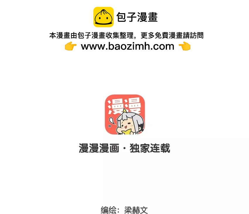 《论不良少年的改造计划》2 第2话 我可不是软柿子 第2页