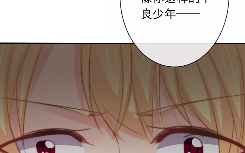 《论不良少年的改造计划》2 第2话 我可不是软柿子 第31页