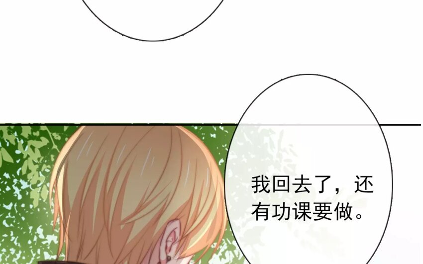 《论不良少年的改造计划》2 第2话 我可不是软柿子 第33页