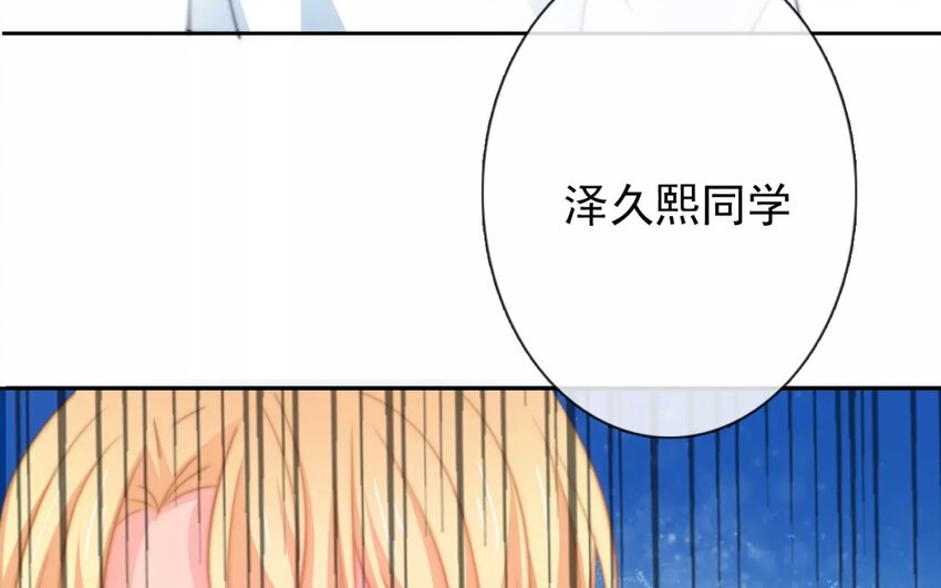 《论不良少年的改造计划》2 第2话 我可不是软柿子 第37页