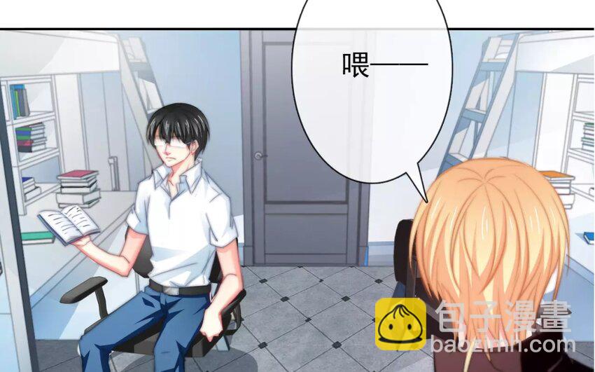 《论不良少年的改造计划》2 第2话 我可不是软柿子 第44页