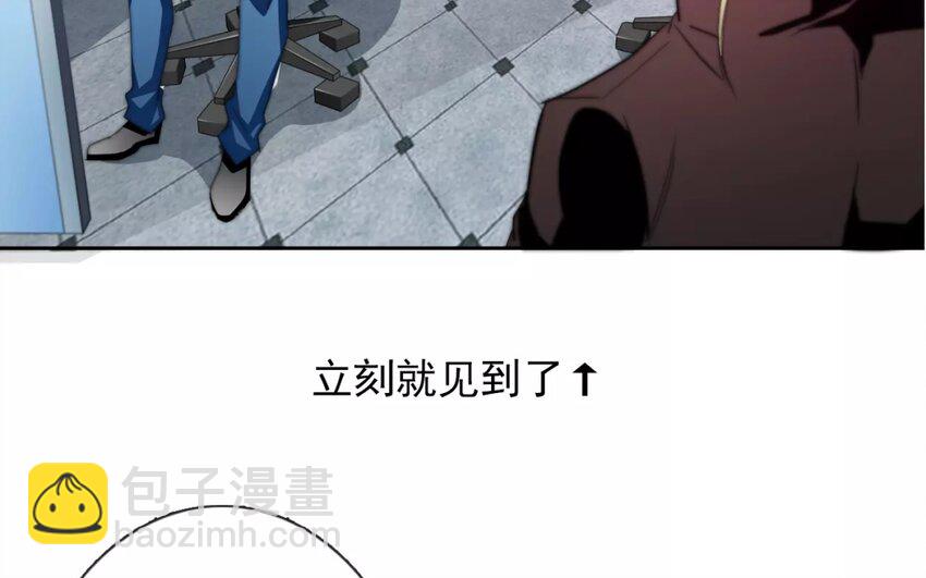《论不良少年的改造计划》2 第2话 我可不是软柿子 第45页