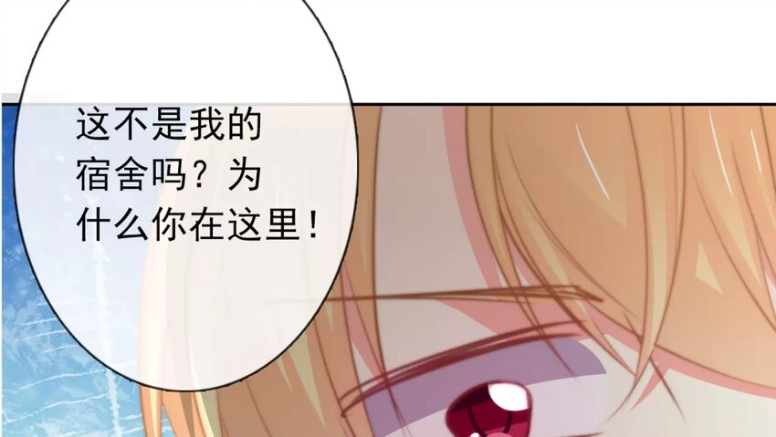 《论不良少年的改造计划》2 第2话 我可不是软柿子 第46页