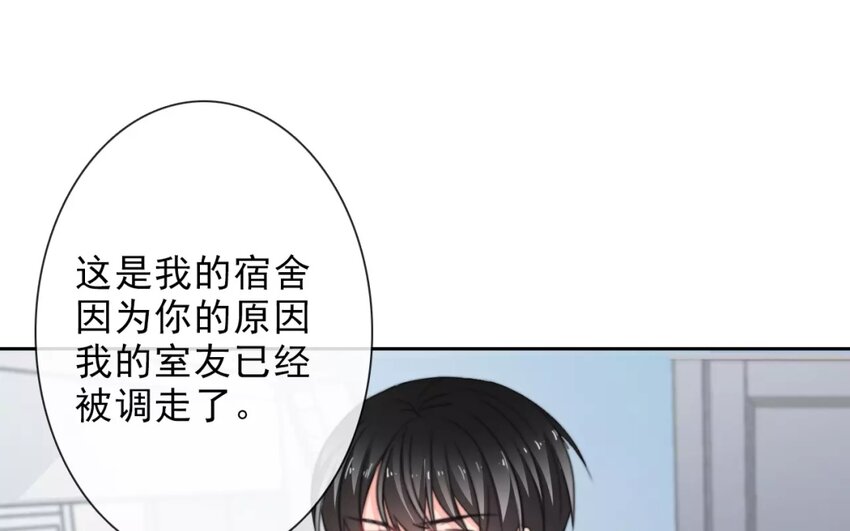《论不良少年的改造计划》2 第2话 我可不是软柿子 第48页