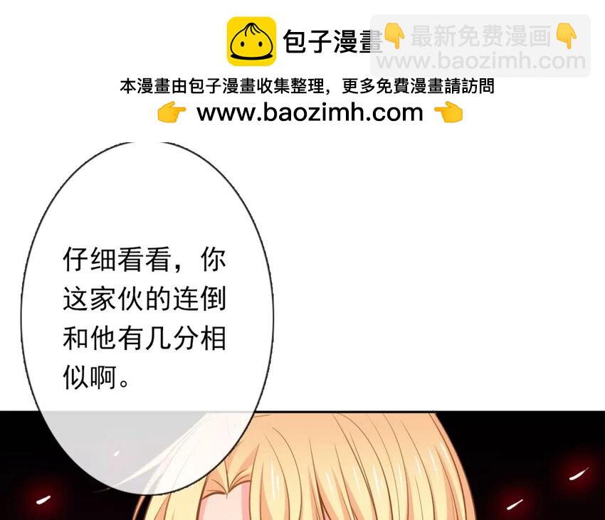 《论不良少年的改造计划》2 第2话 我可不是软柿子 第4页