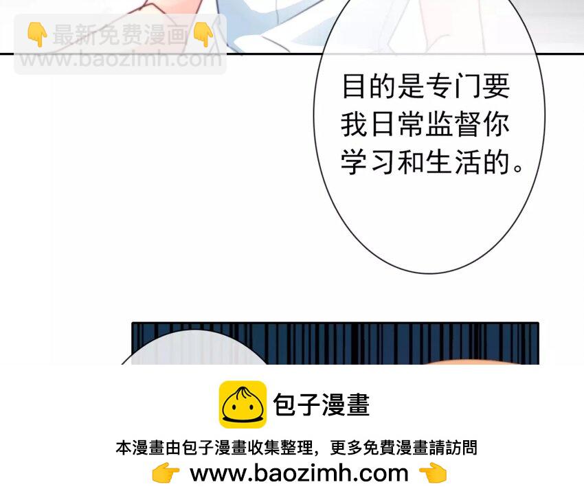 《论不良少年的改造计划》2 第2话 我可不是软柿子 第50页