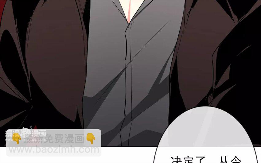《论不良少年的改造计划》2 第2话 我可不是软柿子 第6页