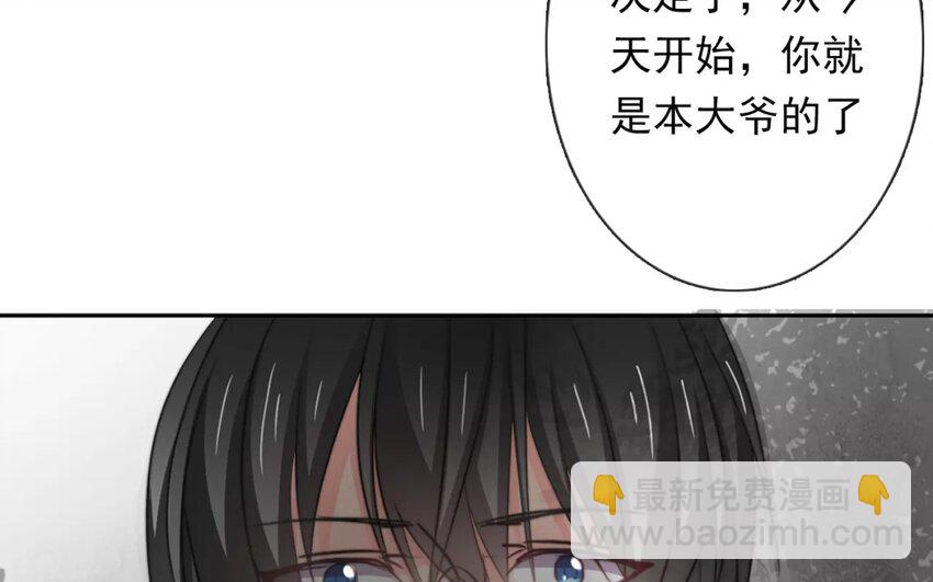 《论不良少年的改造计划》2 第2话 我可不是软柿子 第7页
