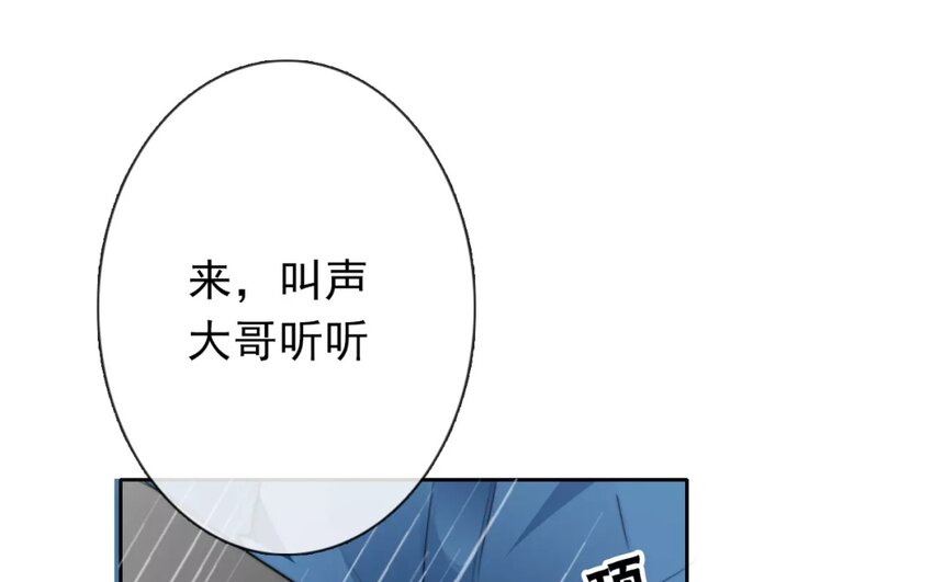 《论不良少年的改造计划》2 第2话 我可不是软柿子 第9页