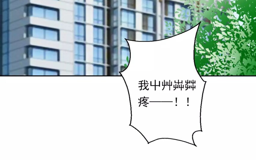 《论不良少年的改造计划》3 第3话 同住第一课叠被子 第14页