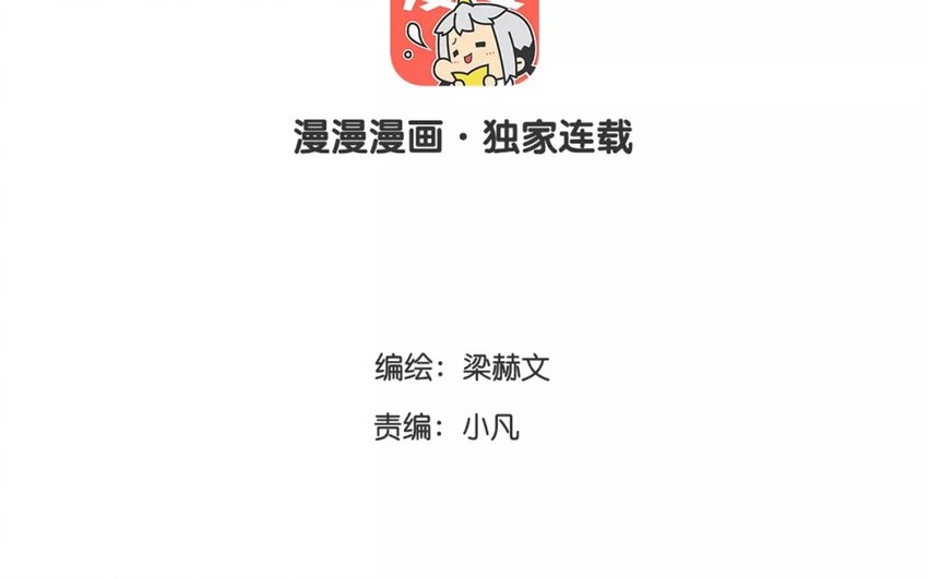 《论不良少年的改造计划》3 第3话 同住第一课叠被子 第17页