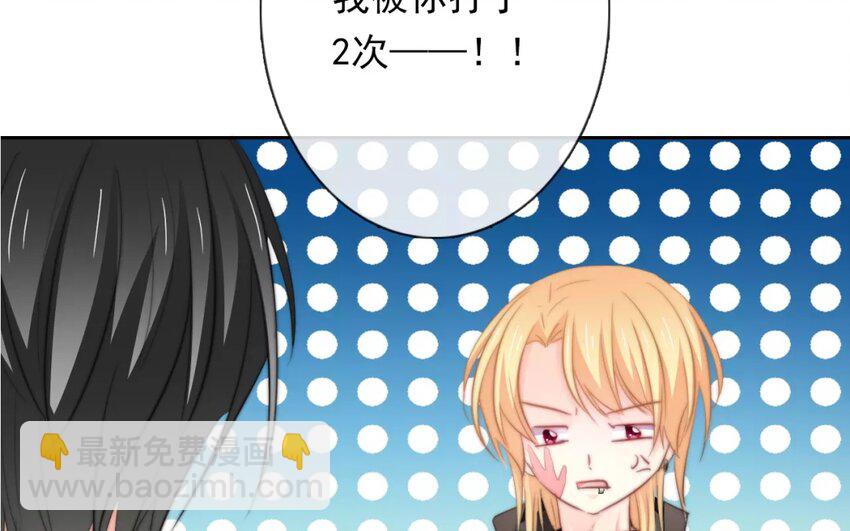 《论不良少年的改造计划》3 第3话 同住第一课叠被子 第19页