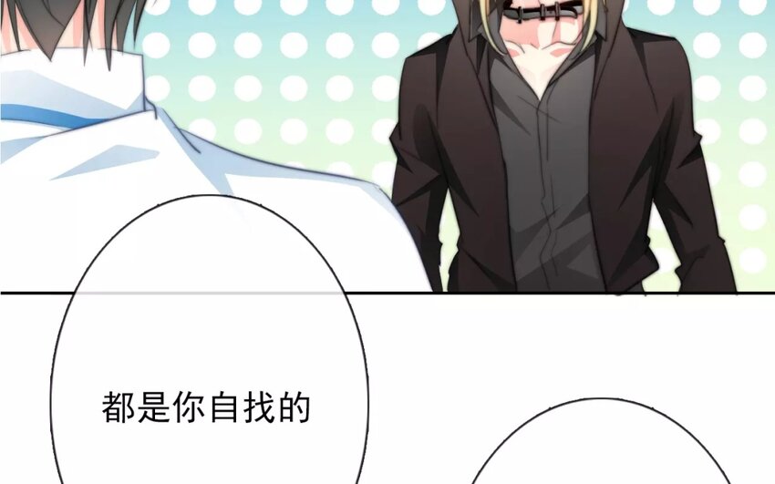 《论不良少年的改造计划》3 第3话 同住第一课叠被子 第20页
