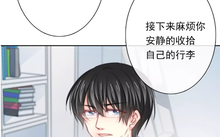《论不良少年的改造计划》3 第3话 同住第一课叠被子 第21页