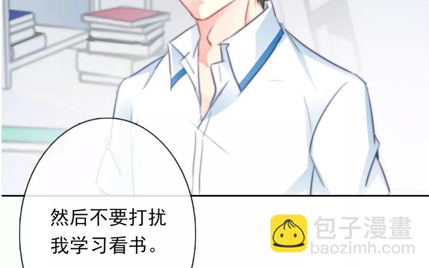 《论不良少年的改造计划》3 第3话 同住第一课叠被子 第22页