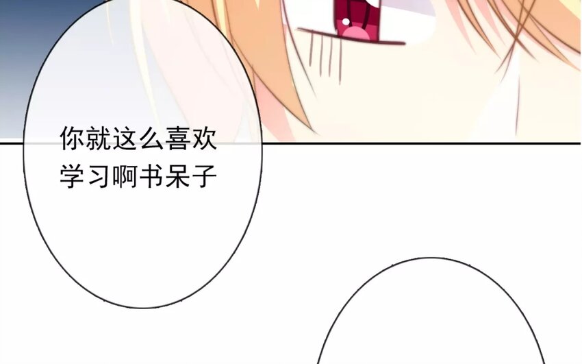 《论不良少年的改造计划》3 第3话 同住第一课叠被子 第24页