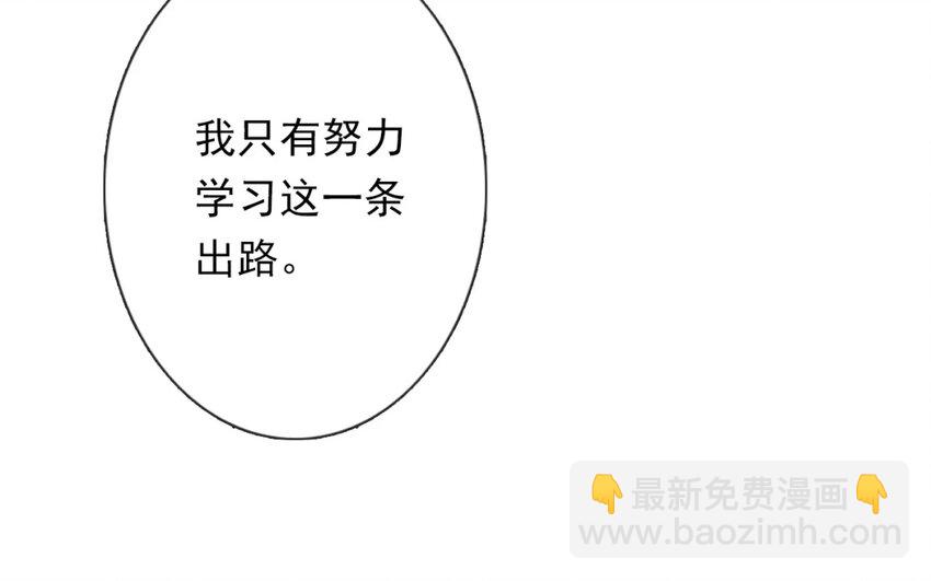 《论不良少年的改造计划》3 第3话 同住第一课叠被子 第27页