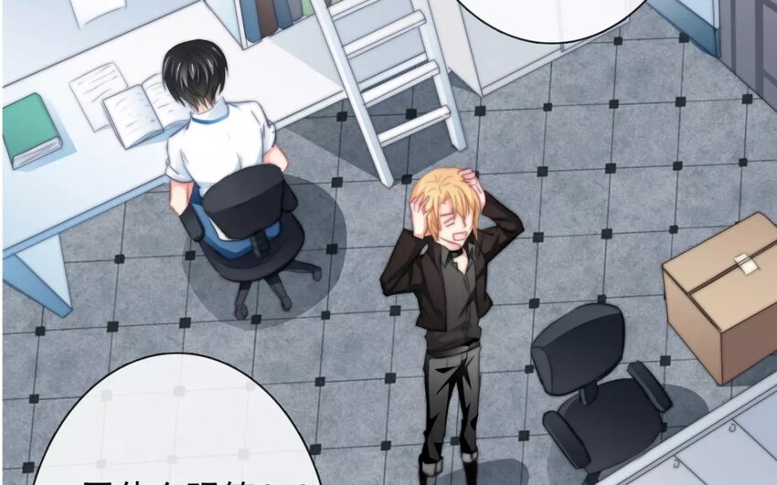 《论不良少年的改造计划》3 第3话 同住第一课叠被子 第31页