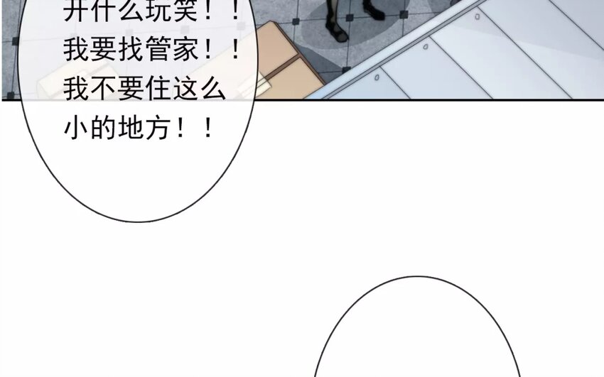 《论不良少年的改造计划》3 第3话 同住第一课叠被子 第32页