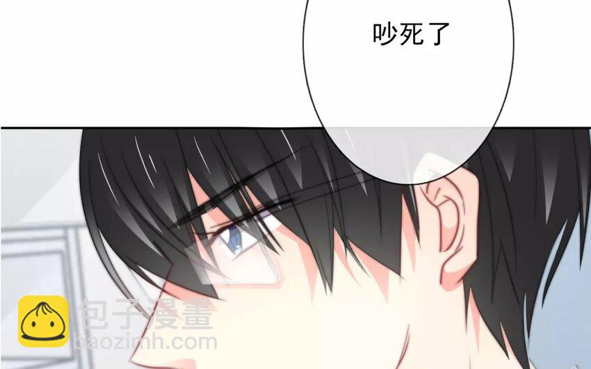 《论不良少年的改造计划》3 第3话 同住第一课叠被子 第33页