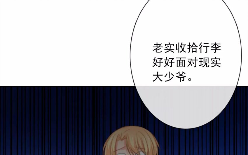《论不良少年的改造计划》3 第3话 同住第一课叠被子 第35页